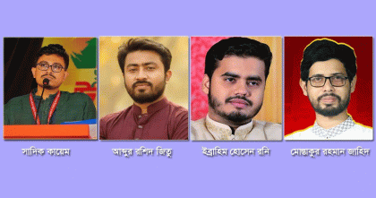 চার ছাত্র সংসদের বিবৃতি: আওয়ামী সন্ত্রাসীদের বিরুদ্ধে দেশব্যাপী চিরুনি অভিযান চালাতে হবে