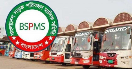 নিষিদ্ধ আ.লীগের কর্মসূচি; গণপরিবহন চালানোর ঘোষণা মালিক সমিতির