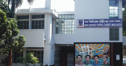 নিষিদ্ধ সংগঠন ছাত্রলীগ নির্মূলে মাঠে থাকার ঘোষণা ডাকসুর