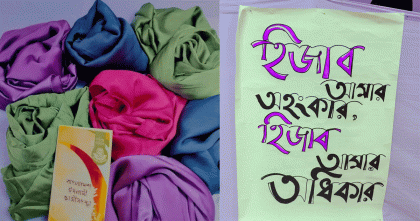 জবিতে ছাত্রীসংস্থার উদ্যেগে এক হাজার ফ্রী হিজাব বিতরণ