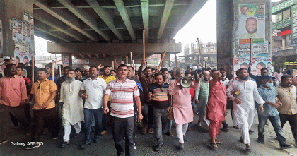 আওয়ামী লীগের অবৈধ লকডাউনের প্রতিবাদে টঙ্গীতে বিএনপি’র বিক্ষোভ মিছিল

