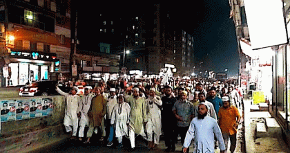 নাশকতার প্রতিবাদে গাজীপুরে জামায়াতের বিক্ষোভ