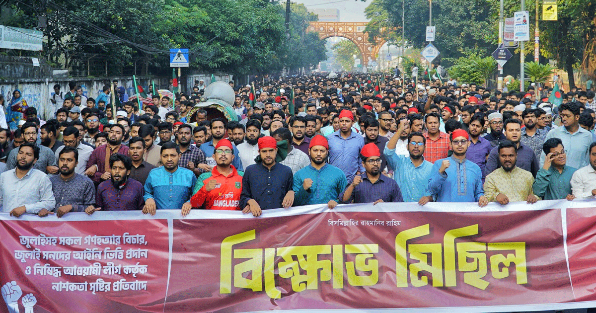 রাজধানীতে ছাত্রশিবিরের বিক্ষোভ মিছিল