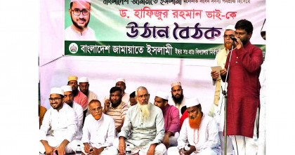 নিরাপদ ও বসবাসযোগ্য নগরী গড়ার প্রত্যয়ে জামায়াত প্রার্থী ড. হাফিজুর রহমানের উঠান বৈঠক