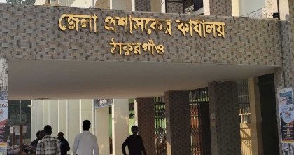 ঠাকুরগাঁও ডিসি অফিসের নারী কর্মচারীকে যৌন হয়রানির লিখিত অভিযোগ