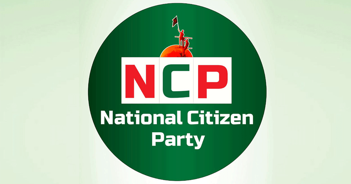 মনোনয়ন ফর্ম সংগ্রহের সময় বাড়লো এনসিপি