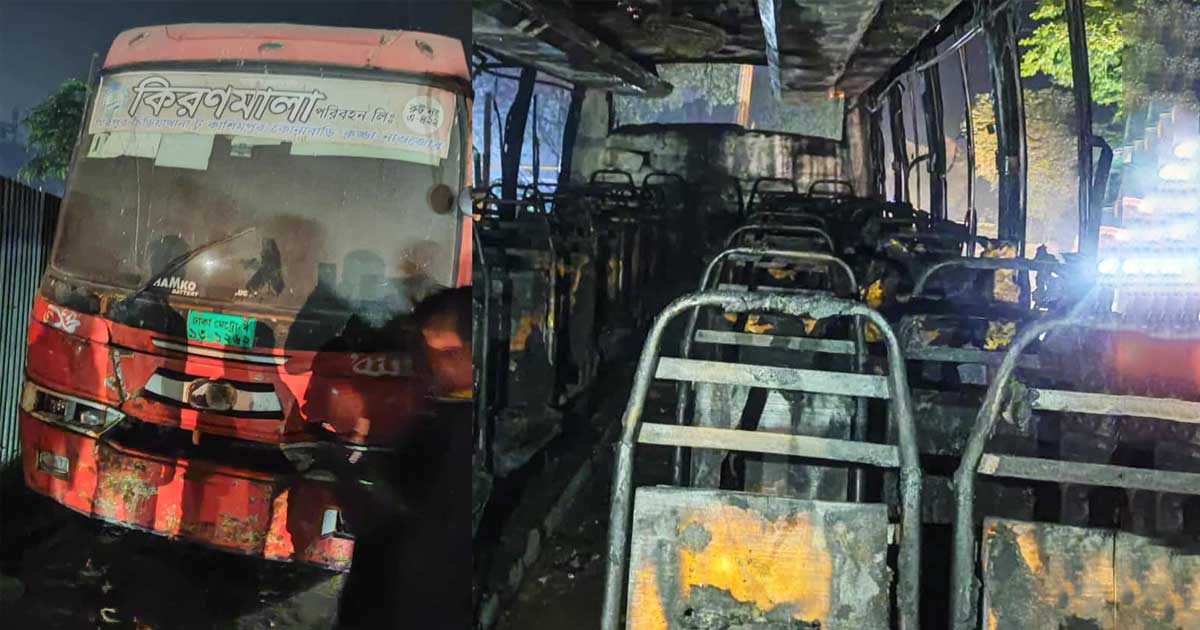 পার্টি দেয়ার চুক্তিতে বাসে আগুন;   শিক্ষার্থীসহ নিহত তিন