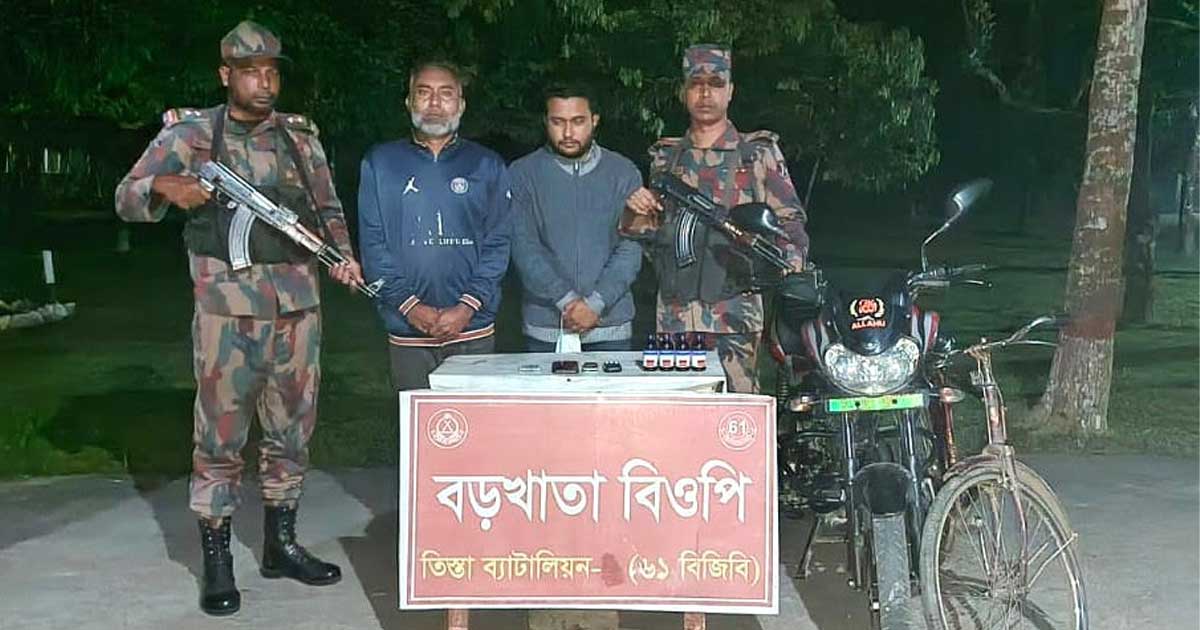 লালমনিরহাটের হাতীবান্ধা সীমান্তে ভারতীয় ইস্কাপ সিরাপসহ দুইজন আটক