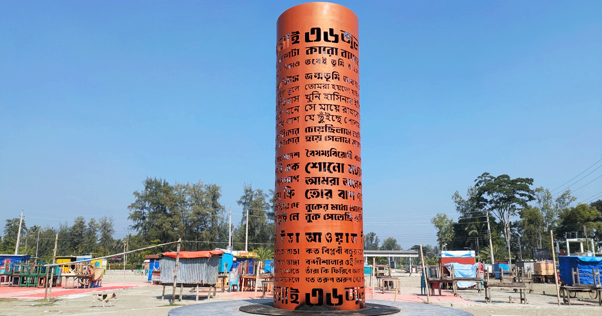 পটুয়াখালীর ঝাউতলায় শহীদ স্মৃতিস্তম্ভে অগ্নিসংযোগের চেষ্টা, জেলা জুড়ে ক্ষোভ