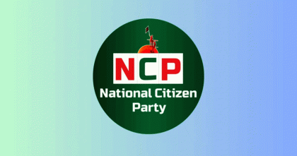 এনসিপি থেকে মনোনয়ন প্রত্যাশীদের আবেদন সংগ্রহের সময়সীমা বাড়ানো হলো