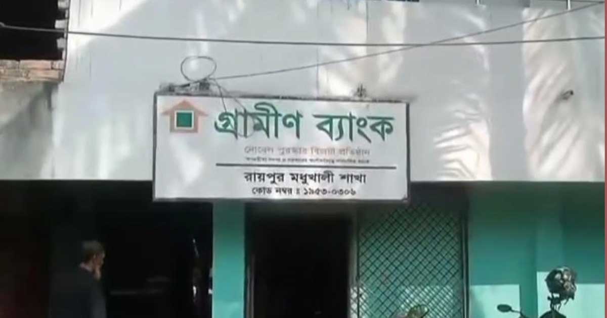 ফরিদপুর মধুখালীতে গ্রামীণ ব্যাংক টার্গেট করে দুর্বৃত্তদের অগ্নিকাণ্ডের পরিকল্পনা