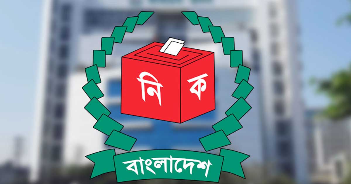 রবি ও সোমবার জামায়াতসহ ২৪ দলের সাথে সংলাপ করবে ইসি