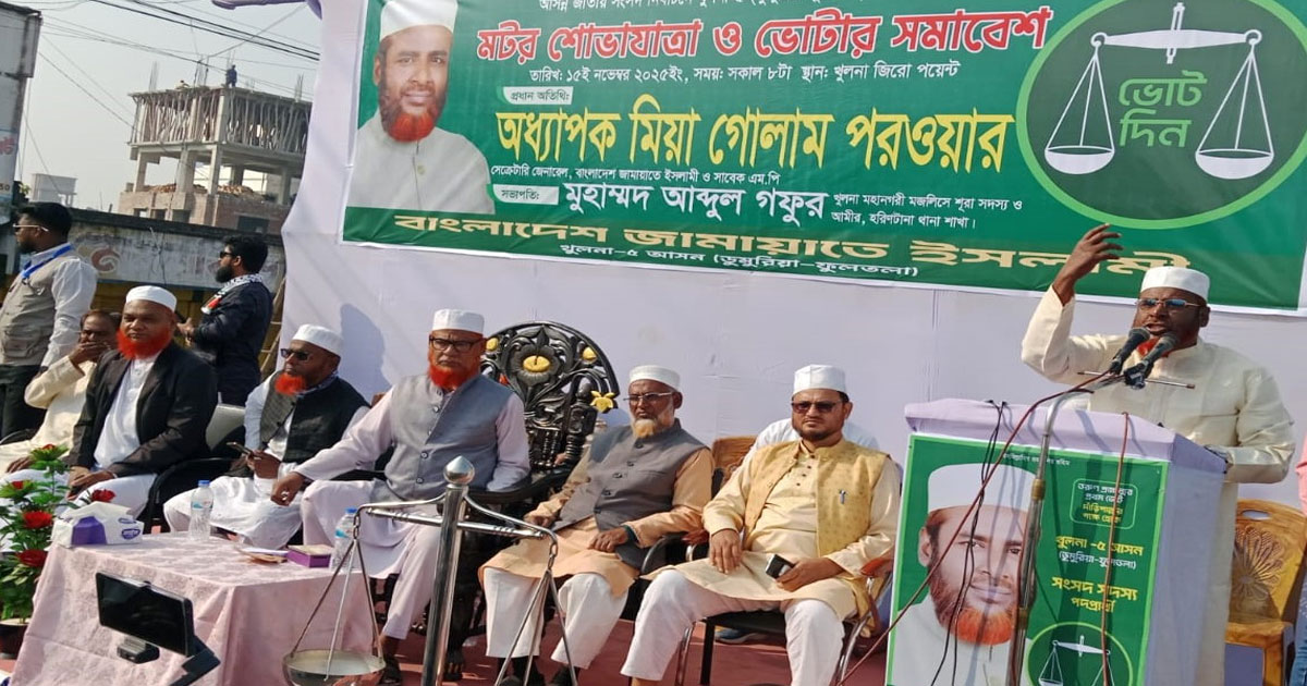 গত তিন বারের মতো এ নির্বাচন হলে জাতির ভাগ্যে দুর্ভোগ নেমে আসবে: গোলাম পরওয়ার