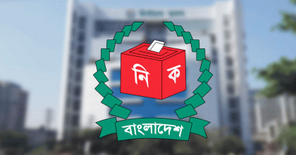 গণফোরামসহ ১২ দলের সাথে ইসির সংলাপ আজ