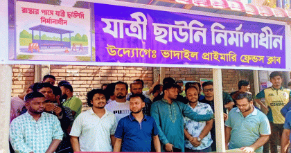 আশুলিয়ায় বিএনপি নেতার বিরুদ্ধে যাত্রী  ছাউনি তৈরীতে বাঁধা দেওয়ার অভিযোগ