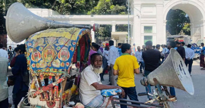 শেখ হাসিনার সন্ধান চেয়ে মাইকিং