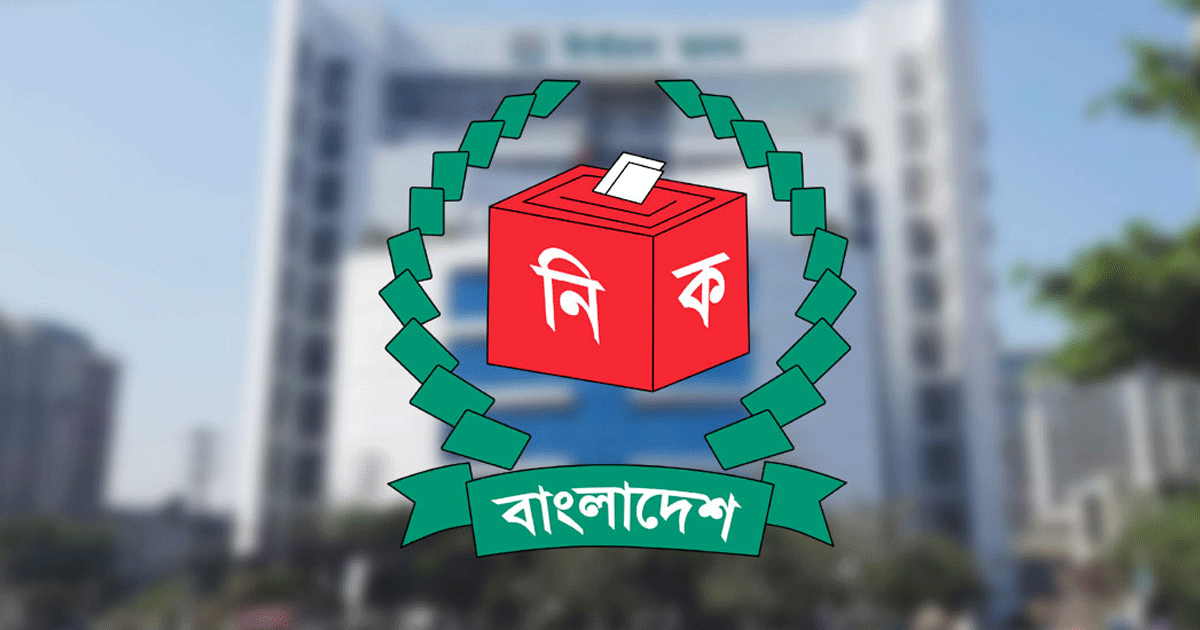 আজ চূড়ান্ত ভোটার তালিকা প্রকাশ করবে ইসি