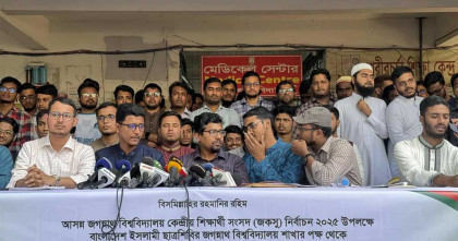 জকসু নির্বাচনে ছাত্রশিবিরের প্যানেল ঘোষণা