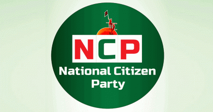 ঢাকা মহানগর উত্তর কমিটি গঠন করলো এনসিপি