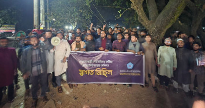 হাসিনার রায়ের পর জাবিতে শিবিরের আনন্দ মিছিল