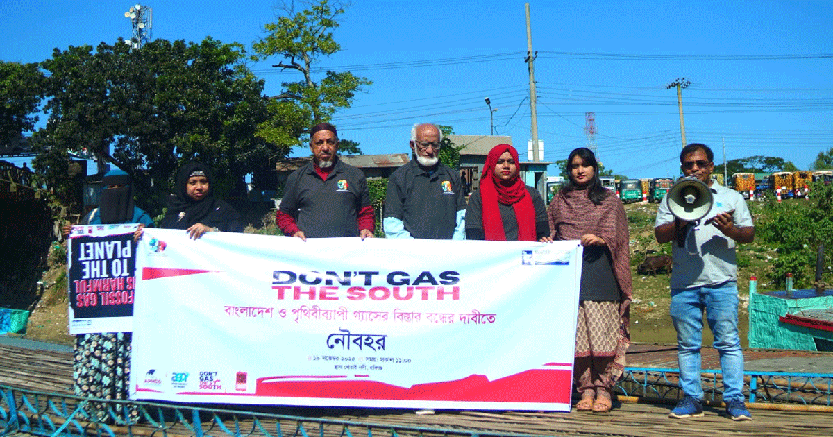 হবিগঞ্জে গ্যাস বিস্তার বন্ধের দাবিতে নৌ র‍্যালী