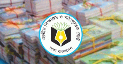 নতুন বছরের পাঠ্যবই সরবরাহ শুরু করেছে এনসিটিবি