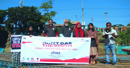 হবিগঞ্জে গ্যাস বিস্তার বন্ধের দাবিতে নৌ র‍্যালী