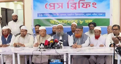 পাঁচ দাবিতে বিভাগীয় শহরে সমাবেশ করবে জামায়াতসহ আট ইসলামী দল