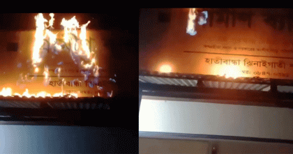 শেরপুরে গ্রামীণ ব্যাংকের সামনে আগুন