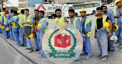 প্রবাসী ভোটের অ্যাপ উদ্বোধন, কোন দেশ থেকে কবে রেজিস্ট্রেশন