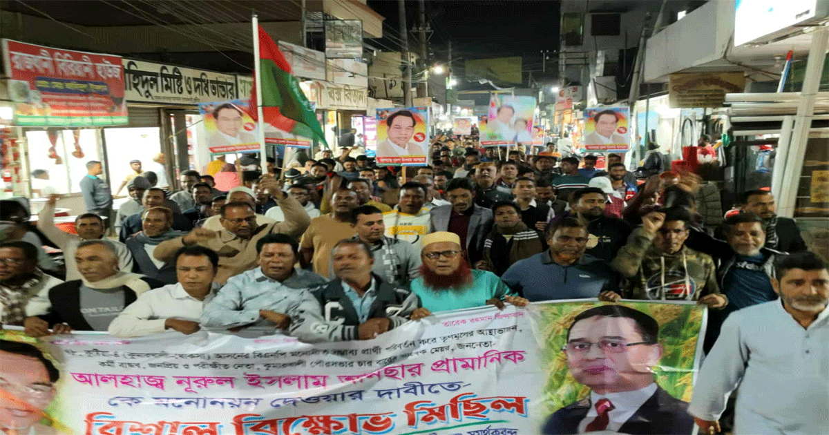 কুষ্টিয়ায় বিএনপির এমপি প্রার্থী পরিবর্তনের দাবিতে মশাল মিছিল