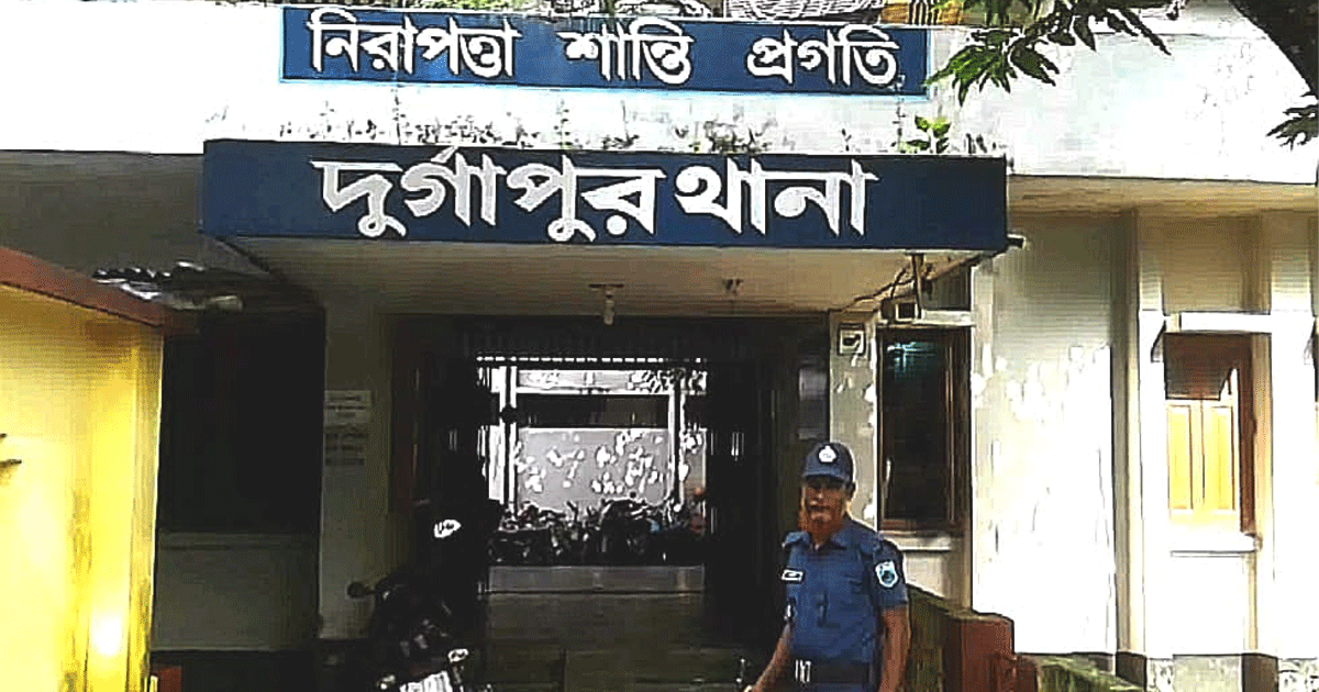 রাজশাহীর দুর্গাপুরে বিধবা নারীকে প্রাণনাশের হুমকি, থানায় জিডি