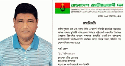 বিএনপি থেকে বহিস্কারের পরেও দলীয় পদে থাকার অভিযোগ জাহাঙ্গীর ফরাজীর বিরুদ্ধে