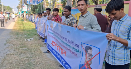 কিশোরগঞ্জে ফজলুর রহমানের মনোনয়ন বাতিলের দাবিতে মানববন্ধন