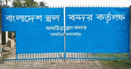 আখাউড়া স্থলবন্দর দিয়ে অনির্দিষ্টকালের জন্য মাছ রপ্তানি বন্ধ