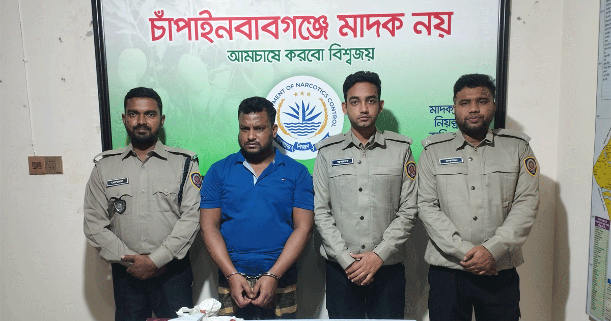 চাঁপাইনবাবগঞ্জে ইয়াবা ও হেরোইনসহ তালিকাভুক্ত মাদক ব্যবসায়ী গ্রেপ্তার