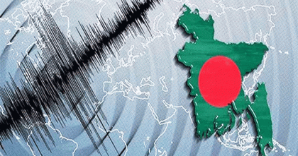 যেকোনো সময় বাংলাদেশে আরও বড় ভূমিকম্প হতে পারে; বাংলাদেশ আবহাওয়া অধিদপ্তর
