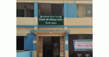 কৃষি কর্মকর্তাকে মারধর করলেন কৃষকদল ও স্বেচ্ছাসেবক দলের নেতাকর্মীরা