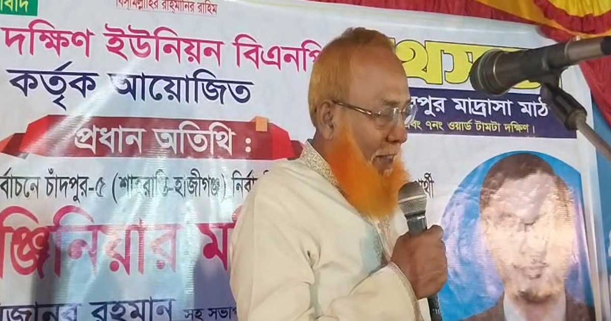 চাঁদপুরের বিএনপি প্রার্থীর পথসভায় আ. লীগ নেতার বক্তব্যে ক্ষুব্ধ নেতাকর্মীরা 