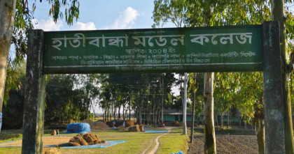 ইউএনওর স্বাক্ষর জালিয়াতির অভিযোগে ১২ শিক্ষক-কর্মচারীর বেতন বন্ধ