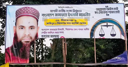 সিরাজগঞ্জ-১ আসনে নির্বাচনী পোস্টার ছেঁড়া নিয়ে উত্তেজনা 