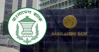 আজ থেকে বন্ধ বাংলাদেশ ব্যাংকে সরাসরি গ্রাহকসেবা 