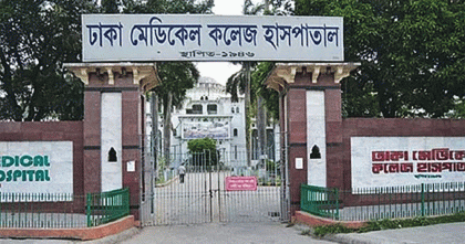 ভূমিকম্প: ঢাকা মেডিকেল কলেজ ছুটি ঘোষণা