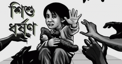 মিরসরাইয় কিশোরী ধর্ষণের শিকারের অভিযোগ