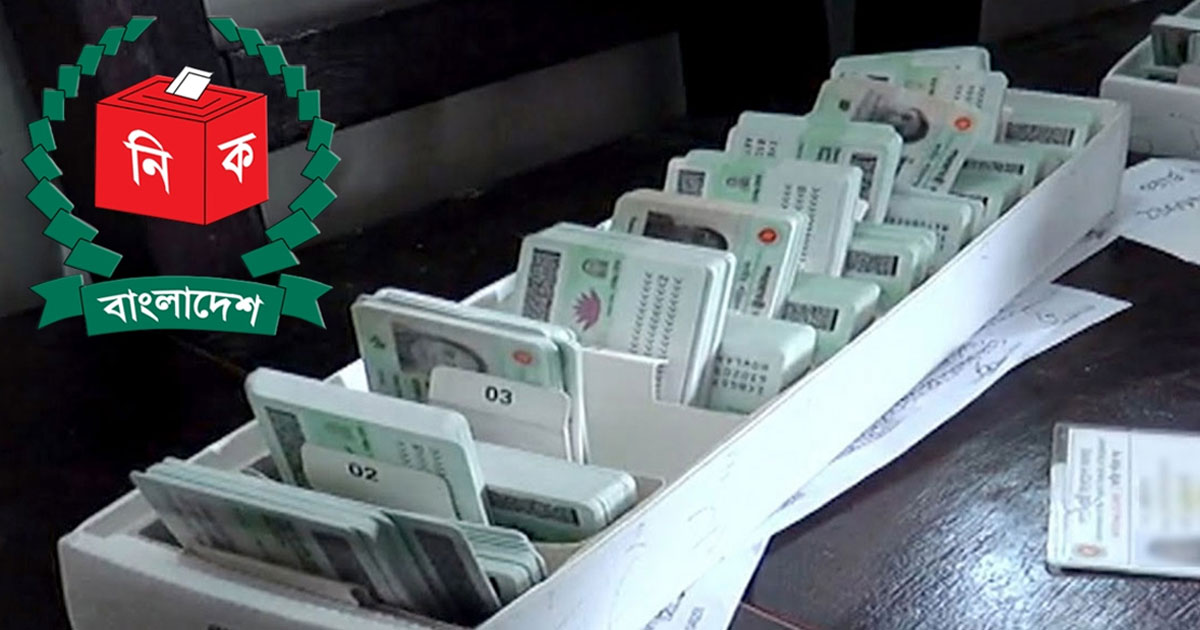 এনআইডি সংশোধনে ইসির নতুন সিদ্ধান্ত