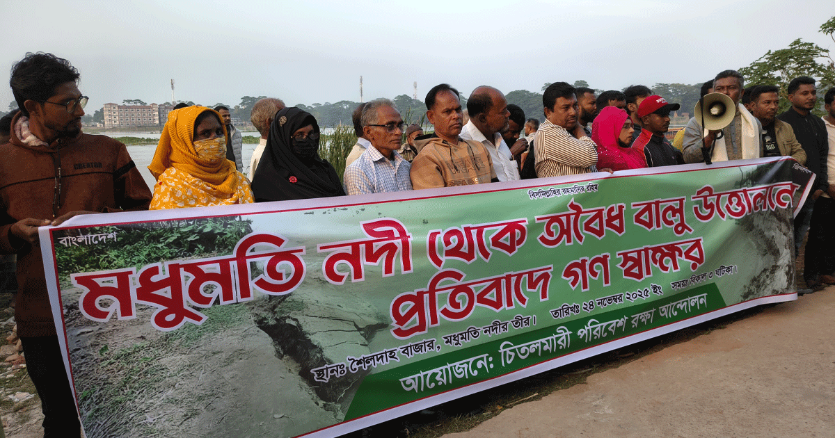 বাগেরহাটে মধুমতি নদীতে অবৈধ বালু উত্তোলন বন্ধে গণস্বাক্ষর