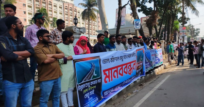 ভোলার সেতু'র দাবীতে মানববন্ধন ও বিক্ষোভ