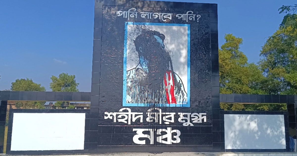 মীর মুগ্ধের স্মৃতিস্তম্ভে ‘কালি’ দিয়েছে দুবৃর্ত্তরা