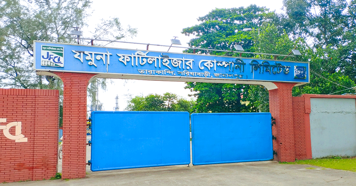 ২৩ মাস পর যমুনা সার কারখানায় গ্যাস সংযোগ