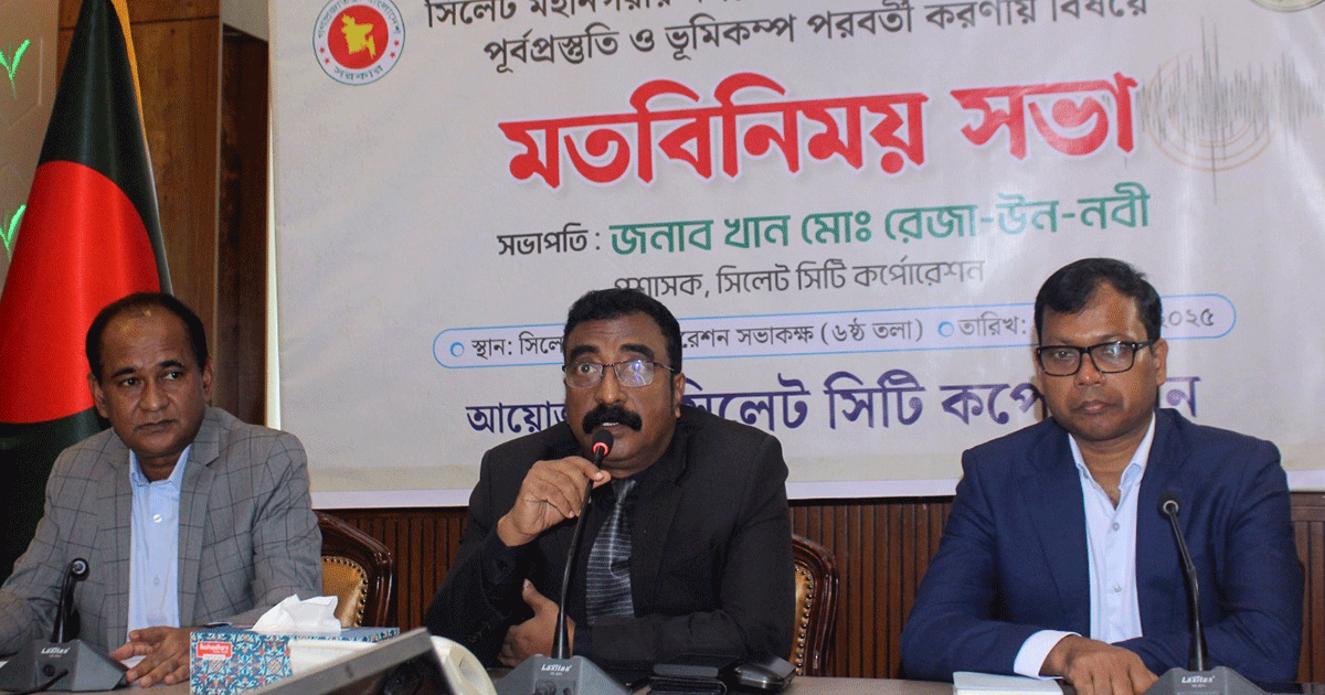 সিলেটে ২৪ ঝুঁকিপূর্ণ ভবন অপসারণের সিদ্ধান্ত